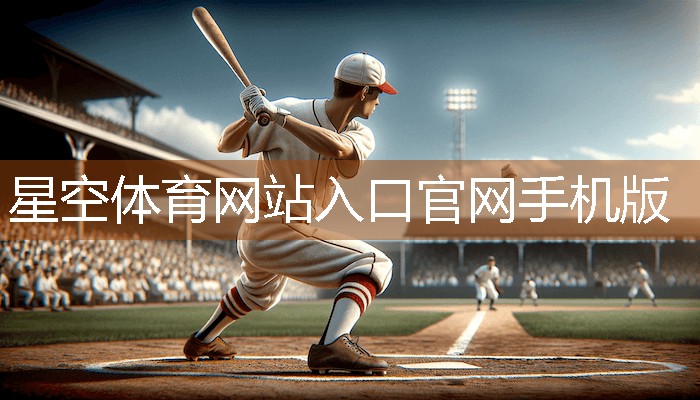 星空体育官网登录入口：专业测评！了解塑胶跑道材料各类型号的实际表现！