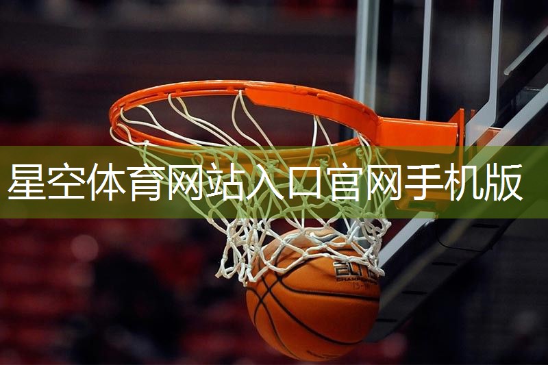 星空体育官网：突击乒乓球台