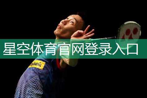 星空体育官网登录入口：新都一中乒乓球台在哪