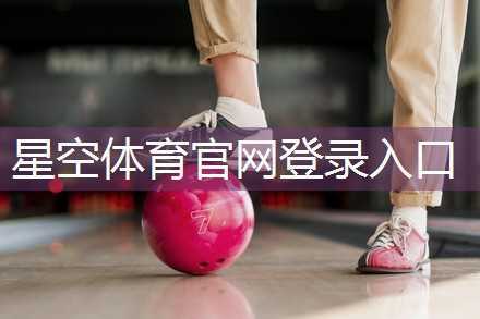 星空体育官方平台：最好的田径器材