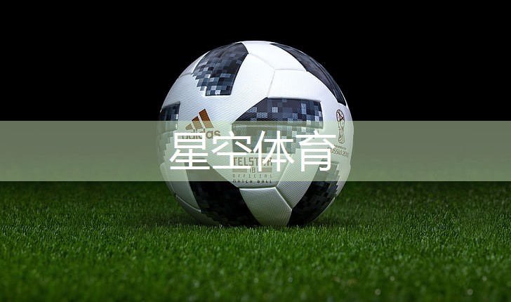 星空体育公司：乒乓球台内高球怎么打