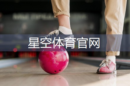 星空体育：怎样的姿势室内健身