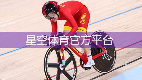 星空体育公司：乒乓球台和桌面距离