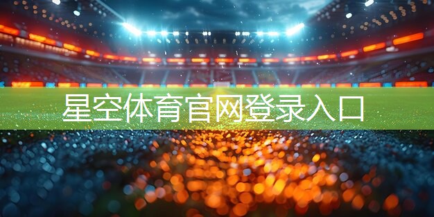 星空体育官方平台：家里乒乓球台没地方放怎么办