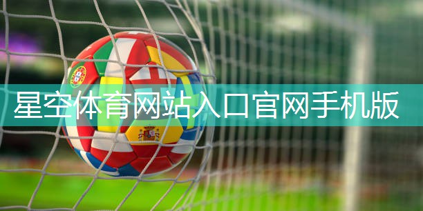 星空体育公司：室内运动健身高中男生标准