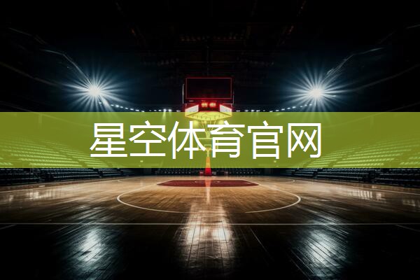 星空体育集团：室内工作间隙该怎么健身