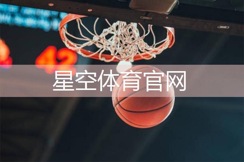 星空体育：室内健身线条怎么练