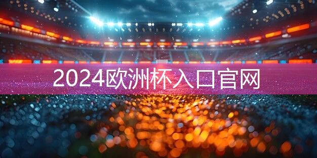 星空体育网站入口官网手机版：室内健身成人球