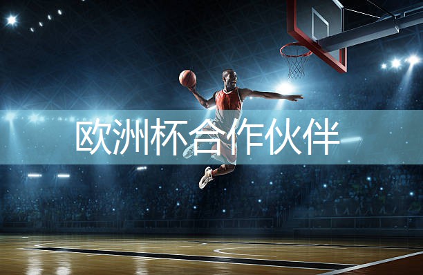 星空体育集团：乒乓球台两边不一样高