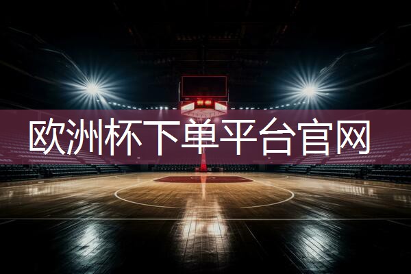 星空体育公司：乒乓球台下左右旋转高球