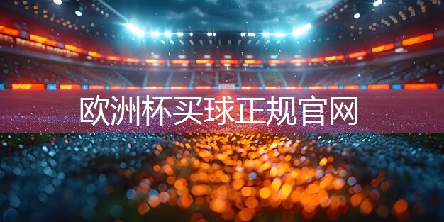 星空体育官网登录入口：什么器材适合室内健身房