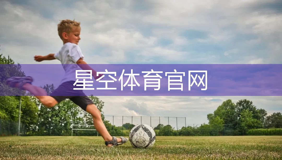 星空体育公司：乒乓球台是几米乘几