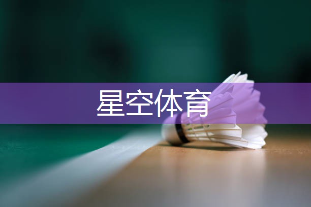 户外的乒乓球台一般多厚