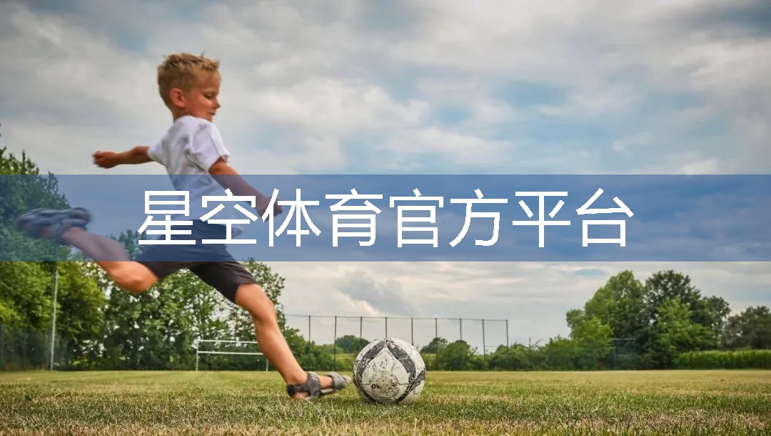 户外的乒乓球台一般多厚