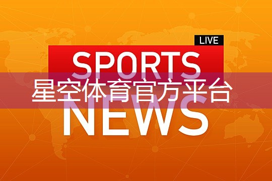 电动健身器材品牌