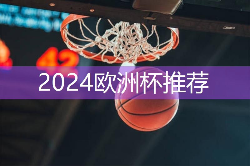 实用便捷！壁挂三式篮球架带来全新体验，释放篮球激情